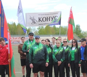 Команда ГП «Конус» успешно выступила на районной спартакиаде